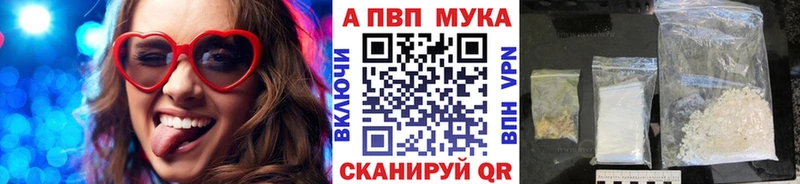 A-PVP VHQ Котельнич