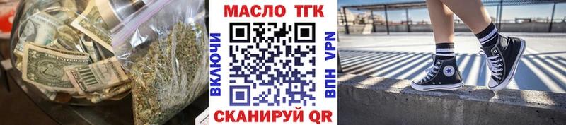 как найти Котельнич Дистиллят ТГК гашишное масло